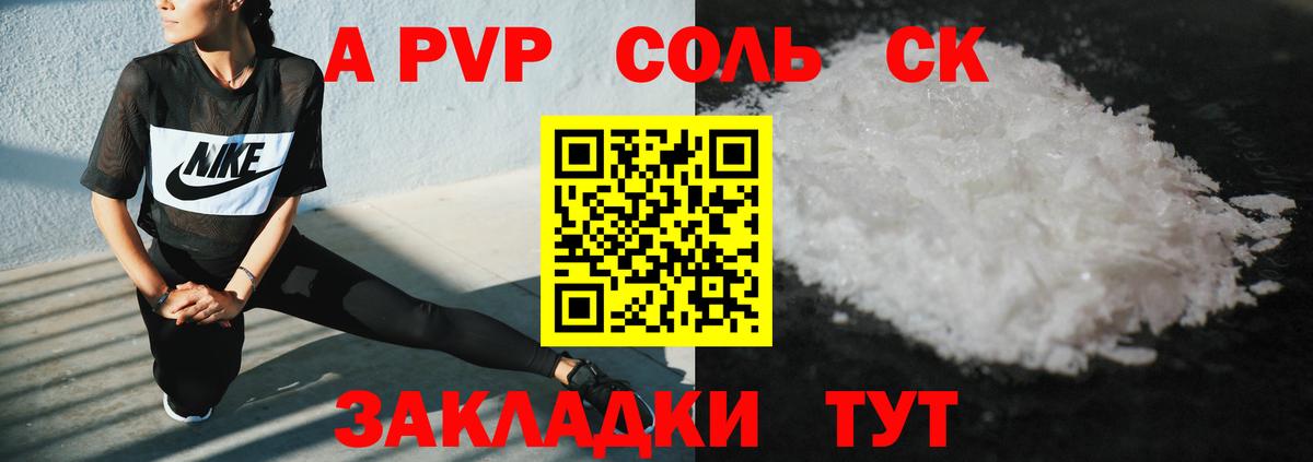 APVP VHQ  A-PVP  А ПВП СК  Гусь-Хрустальный  Вход с VPN 