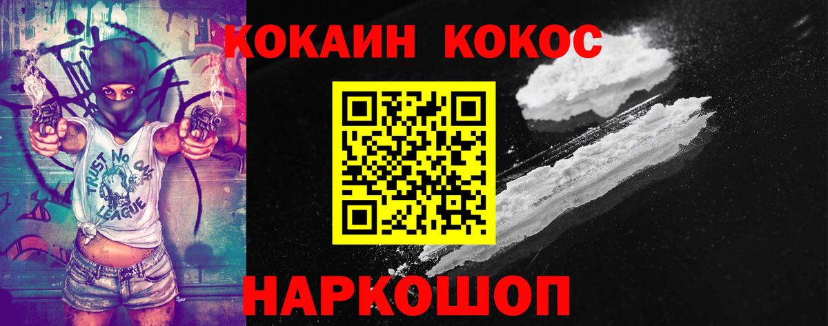 COCAIN Columbia Гусь-Хрустальный