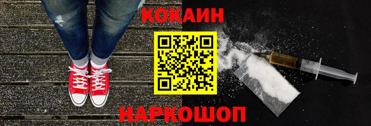 Кокаин 98%  КОКАИН Колумбийский  Вход с VPN  Cocaine  Гусь-Хрустальный 