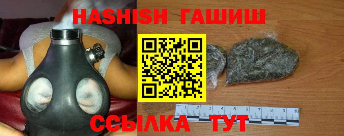 ГАШИШ Cannabis  Гашиш Cannabis  Вход с VPN  Гусь-Хрустальный 