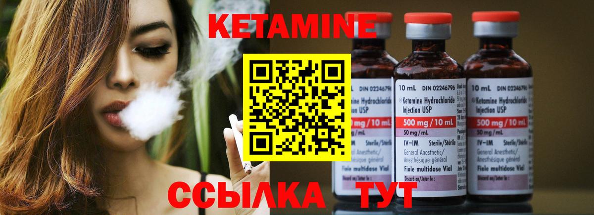 Кетамин VHQ Гусь-Хрустальный