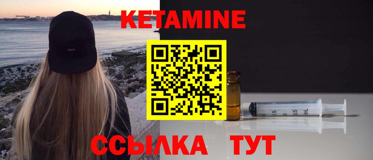 КЕТАМИН ketamine  Вход с VPN  Гусь-Хрустальный 