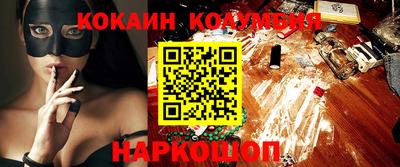 кокаин колумбия Малоярославец