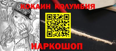 кокаин колумбия Малоярославец