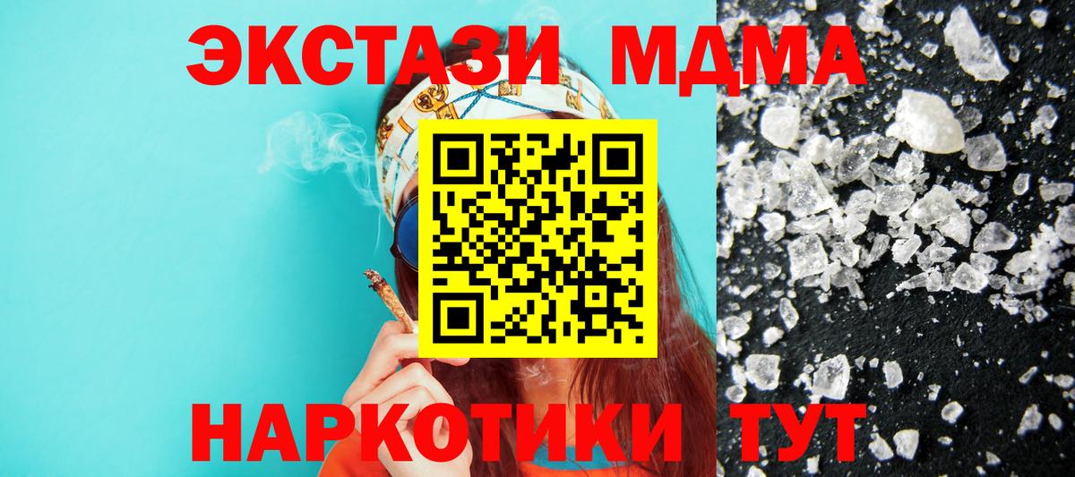 MDMA молли Гусь-Хрустальный