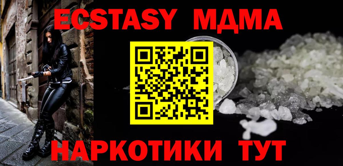 Гусь-Хрустальный  MDMA молли  МДМА VHQ  Вход с VPN 