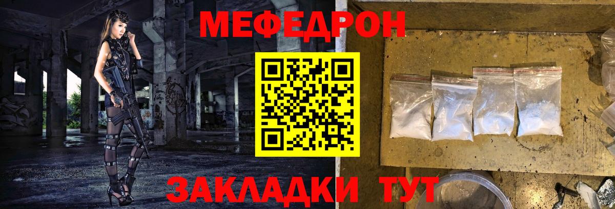 Мефедрон Гусь-Хрустальный