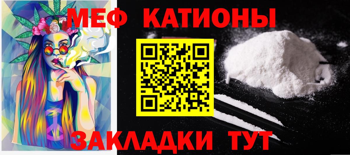 МЕФ VHQ  Мефедрон mephedrone  Вход с VPN  Мефедрон  Гусь-Хрустальный 