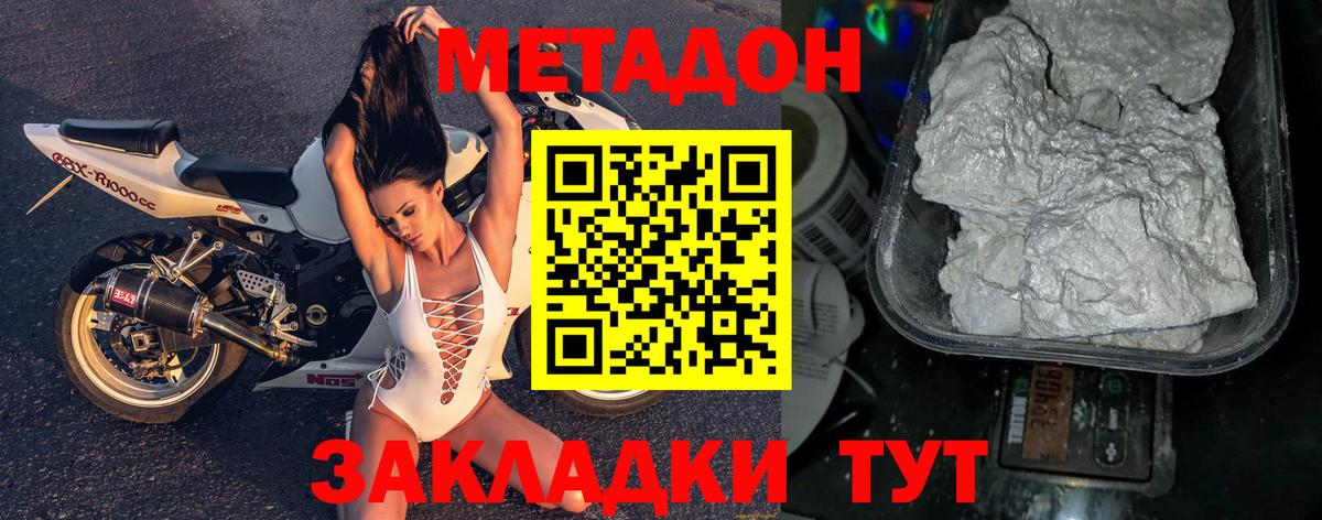 shop формула  МЕТАДОН methadone  Вход с VPN  Гусь-Хрустальный 