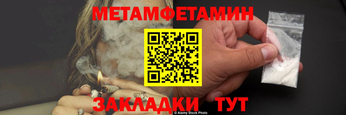 МЕТАМФЕТАМИН Methamphetamine  Вход с VPN  Гусь-Хрустальный 