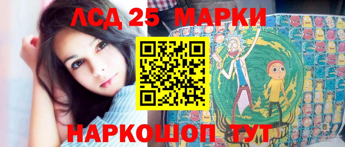 Марки 25I-NBOMe 1,5мг Гусь-Хрустальный