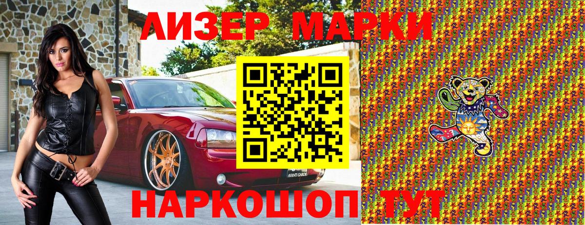 Марки 25I-NBOMe 1500мкг  Вход с VPN  Гусь-Хрустальный  Марки 25I-NBOMe 1500мкг 