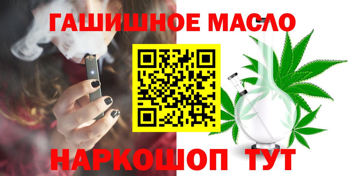 купить  цена  Вход с VPN  Гусь-Хрустальный  Дистиллят ТГК THC oil 