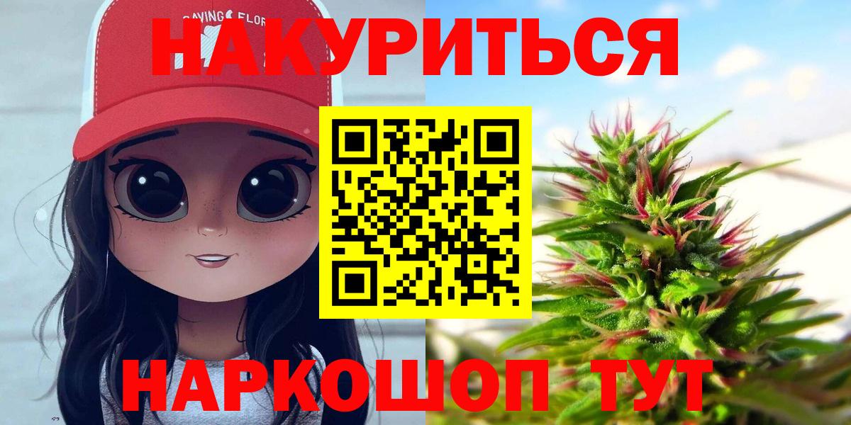 Конопля LSD WEED Гусь-Хрустальный