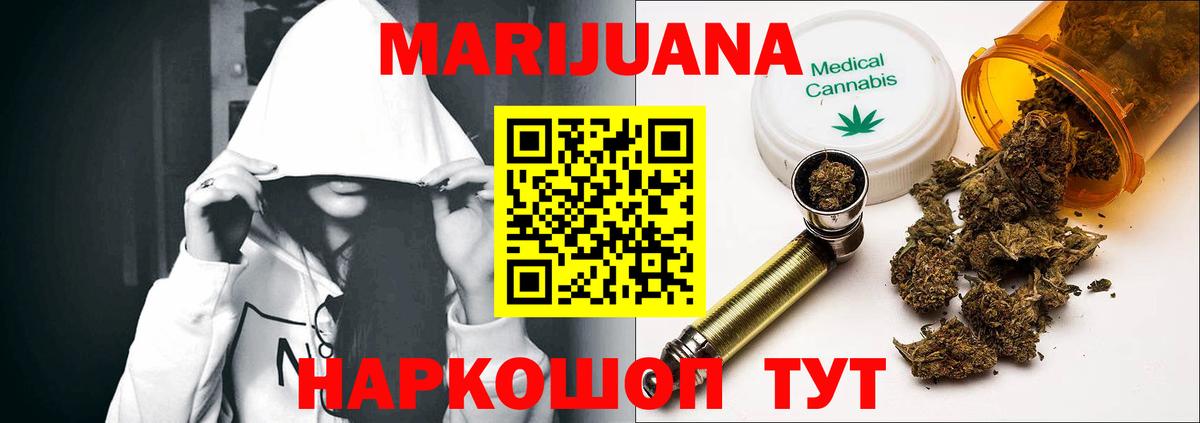 Каннабис гибрид  Вход с VPN  Гусь-Хрустальный  Канабис LSD WEED  Каннабис THC 21% 